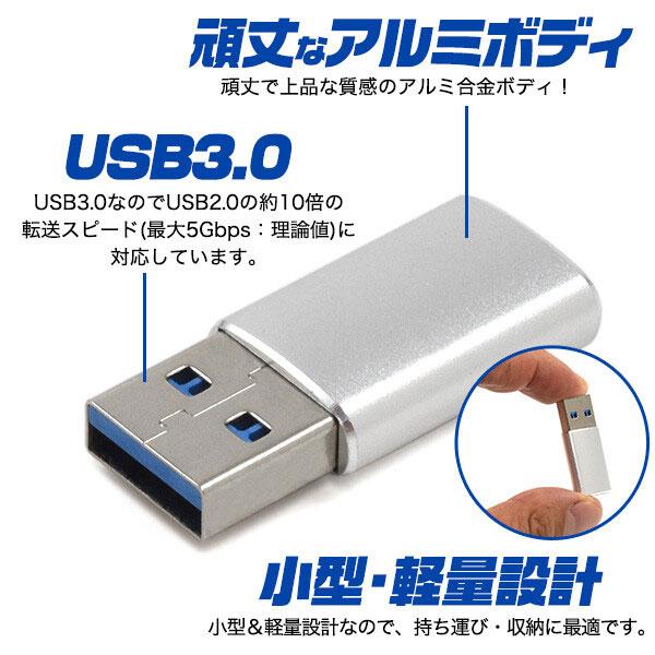 2個セット Type-C-USB-A USB3.0 充電 変換アダプタ USB-A規格 USB3.0 通信 充電 変換コネクター Nintendo Switch usb-c データ転送 通信 タイプA スマホ |  | 02