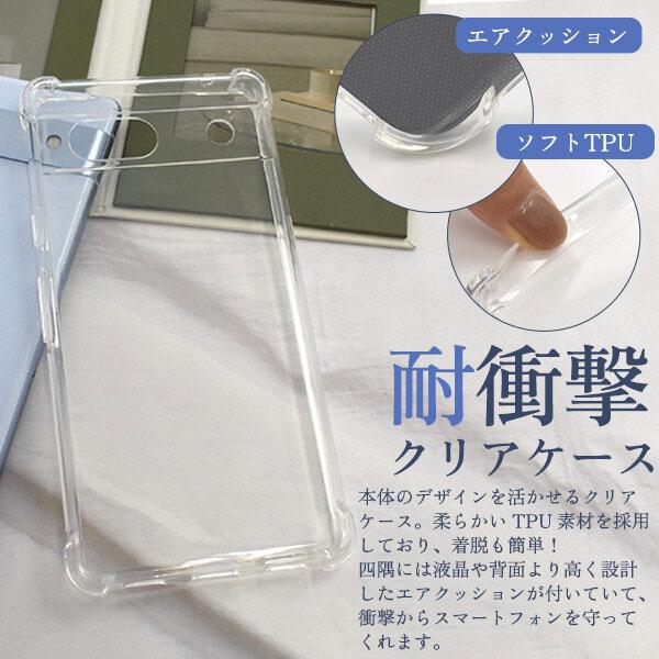Pixel 7a ケース クリア ピクセル7a ケース ピクセル7a カバー 透明 Pixel7a カバー 耐衝撃 カバー おしゃれ |  | 01