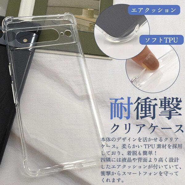 Pixel 7 pro ケース クリア ピクセル7proケース ピクセル7プロ カバー 透明 Pixel7pro カバー 耐衝撃 カバー おしゃれ スマホケース | 