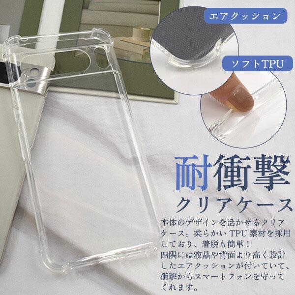 Pixel 8 Pro ケース クリア ピクセル8pro ケース ピクセル 8 プロ カバー 透明 Pixel8pro カバー 耐衝撃 カバー おしゃれ スマホケース | 