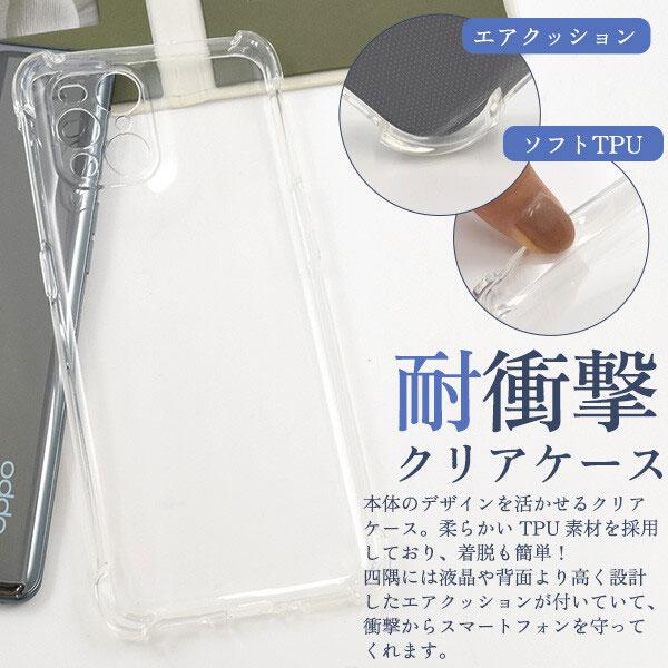 OPPO Find X3 Pro OPG03 ケース コーナーガード 耐衝撃 ソフトケース エアクッション TPU クリア 透明 無地 オッポ シンプル |  | 01