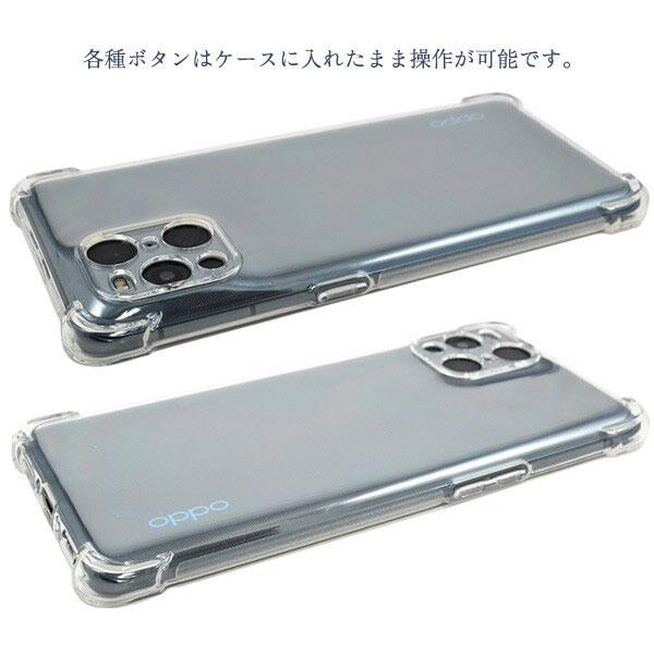 OPPO Find X3 Pro OPG03 ケース コーナーガード 耐衝撃 ソフトケース エアクッション TPU クリア 透明 無地 オッポ シンプル |  | 02