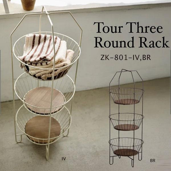 ワイヤーバスケットラック 3段ラック ラック ラウンド型 ランドリーラック タオル 収納 ディスプレイ かご カゴ レトロ おしゃれ バスケット 3段 モダン | 