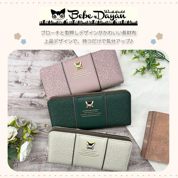 財布 ベベダヤン 送料無料 新品 ラウンドファスナー 財布 わちふぃーるど エンボスラップ 絵本 レディース ネコ 猫 ねこ 誕生日 彼女 ギフト BB5-1771 |  | 01