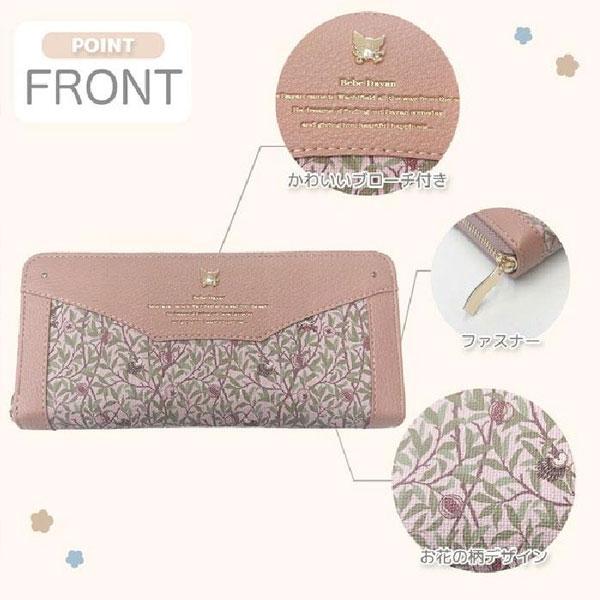 財布 ベベダヤン 長財布 送料無料 ウォールペーパー 新品 ラウンドファスナー わちふぃーるど エンボスラップ 絵本 レディース ネコ 猫 ねこ ギフト BB5-1791 |  | 01