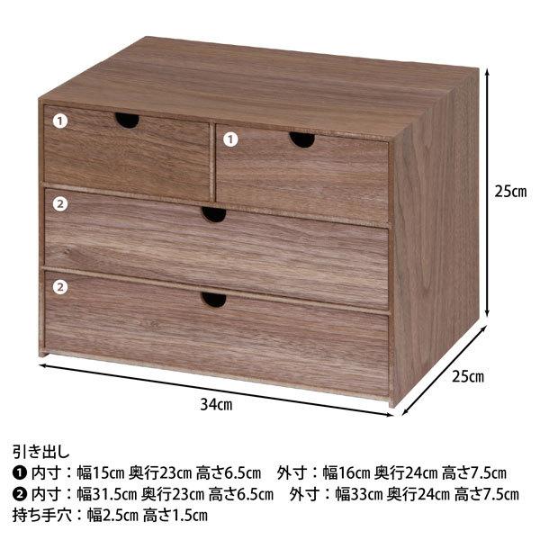 突板引出付収納ケース 3段 木箱 小物入れ 収納ボックス リビング キッチン 台所 玄関 収納 卓上 引き出し 収納 お洒落 モダン コンパクト おしゃれ |  | 03