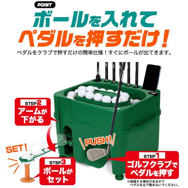 ゴルフ 球出し機 電源不要 自動ティーアップ機 ゴルフ練習用 40球収納可能 無動力 給球器 ゴルフ練習 ペダル式 ティーアップ機 ゴルフボールティーアップ機練習 |  | 02