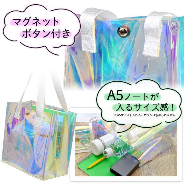 オーロラ ビニールバッグ 透明 トートバッグ ショルダーバッグ ビニール製 クリアバッグ ミニ コンパクト レディース バッグ おしゃれ 推し活 痛バッグ A5対応 |  | 05