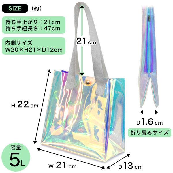 オーロラ ビニールバッグ 透明 トートバッグ ショルダーバッグ ビニール製 クリアバッグ ミニ コンパクト レディース バッグ おしゃれ 推し活 痛バッグ A5対応 |  | 06