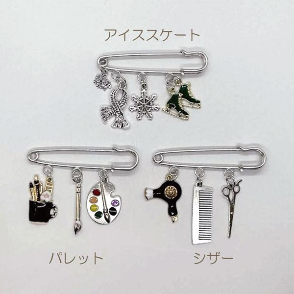 キルトピン ストールピン ブローチ ピンブローチ レディース 楽器 芸術 アイススケートモチーフ ビーズ 雑貨 アクセント ピン 大人 エレガント 誕生日 人気 |  | 01
