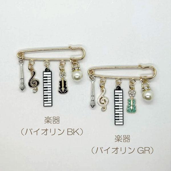 キルトピン ストールピン ブローチ ピンブローチ レディース 楽器 芸術 アイススケートモチーフ ビーズ 雑貨 アクセント ピン 大人 エレガント 誕生日 人気 |  | 02