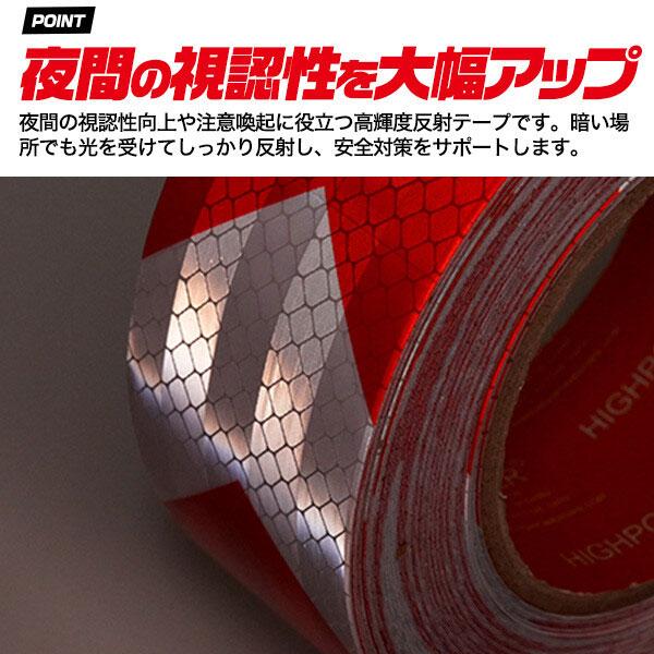 超高輝度反射テープ 長さ18m×幅5cm 夜間追突防止 反射材 コンスピキュイティ 高輝度反射 ワイドテープ 黄黒 矢印 防水仕様 屋外 注意 警告 警告テープ |  | 01