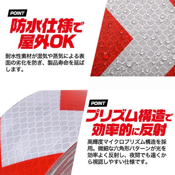 超高輝度反射テープ 長さ18m×幅5cm 夜間追突防止 反射材 コンスピキュイティ 高輝度反射 ワイドテープ 黄黒 矢印 防水仕様 屋外 注意 警告 警告テープ |  | 02