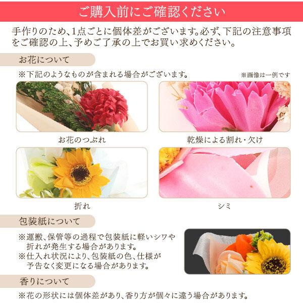 ソープフラワー ソープフラワーギフト ひまわりブーケ プレゼント 花束 ギフト 成人祝い 花 誕生日 記念日 女性 母親 妻 彼女 結婚記念日 |  | 07