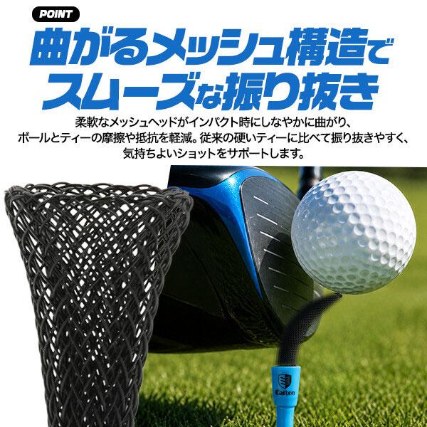低抵抗メッシュ ゴルフティー 3本セット 83mm/65mm ゴルファー パット 練習ティー ライン ゴルフ用品 フィラメント構造ティー |  | 01