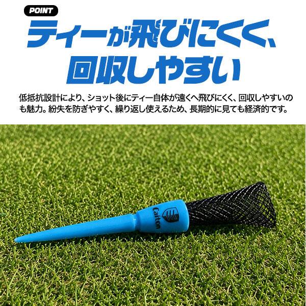 低抵抗メッシュ ゴルフティー 3本セット 83mm/65mm ゴルファー パット 練習ティー ライン ゴルフ用品 フィラメント構造ティー |  | 05