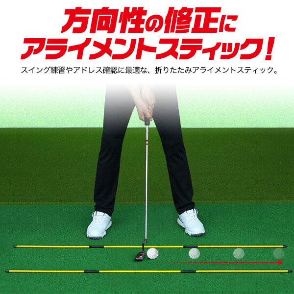 アライメントスティック ゴルフ 折り畳み 練習 ゴルフ練習用品 折りたたみ ターゲットライン ゴルフコンパス アドレスポジション セットアップ スイング ライ角 |  | 01