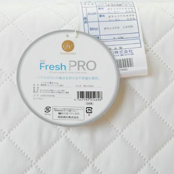 敷布団 昭和西川 敷きふとん ダニ ハウスダスト対策 敷布団 日本製 22103-10124 ノンキルト シングルロング 敷き布団 アレルギー対策 | 昭和西川 | 03