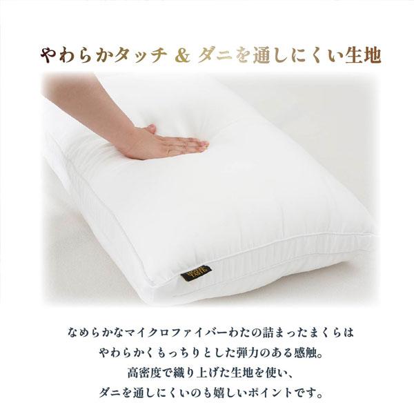 西川 枕 まくら ホテルテイスト 枕 西川 マシュマロタッチまくら 43×63cm ウォッシャブル ホテル ホテルスタイル 高さ調整 マイクロファイバーわた モチモチ | 西川 | 02