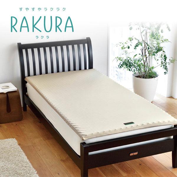 西川 マットレスパッド RAKURA ラクラ セミダブル 120×200 高反発 トッパー オーバーレイ 厚み3.5cm 圧縮 オーバーレイマットレス SDサイズ スヤラ SUYARA | rakura