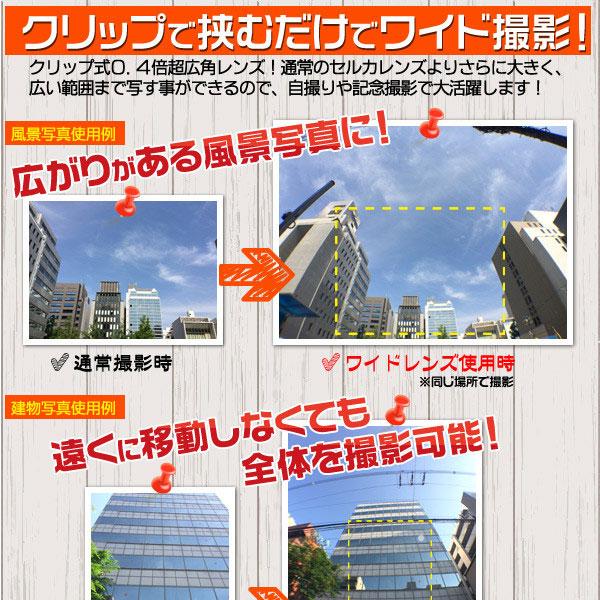 カメラレンズ クリップ式 広角レンズ スマホレンズ セルカレンズ アイフォン カメラ 広角 クリップ かわいい 自撮りレンズ 自撮り iPhoneシリーズ |  | 03