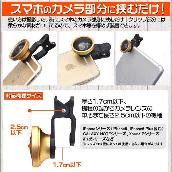 カメラレンズ クリップ式 広角レンズ スマホレンズ セルカレンズ アイフォン カメラ 広角 クリップ かわいい 自撮りレンズ 自撮り iPhoneシリーズ |  | 06