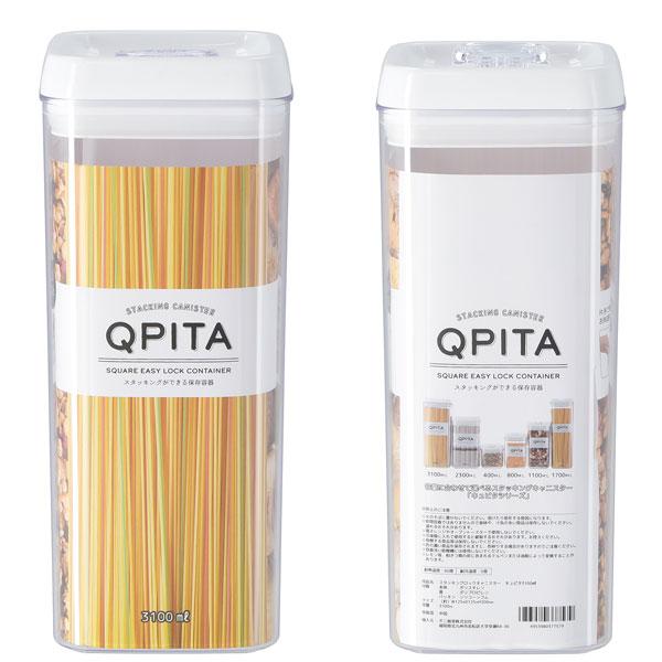 キャニスター スタッキング ロック キャニスター キュピタ 3100ml 密閉 保存容器 ホワイト 透明 フードストッカー おしゃれ 簡単 キッチン収納 収納容器 乾燥 |  | 03