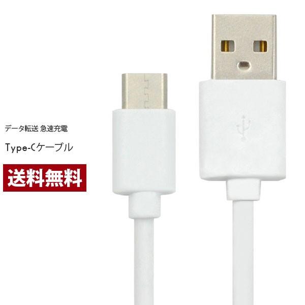 充電ケーブル USB Type-C ケーブル 選べる長さ 1m 100cm 80cm 60cm 50cm 40cm タイプC 充電コード USBケーブル スマホ充電器 データ転送 スマホ | 