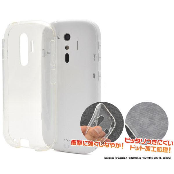 らくらくスマートフォンme F-03K ケース カバー カバー らくらくスマートフォン4 F-04J シンプルケース クリアソフトケース docomo 富士通 スマホ スマホケース | 