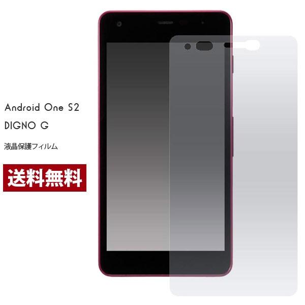 digno g 保護フィルム SoftBank DIGNO G フィルム カバー KYOCERA 602KC クリア 保護 フィルム ディグノ G アンドロイド Android One S2 液晶保護フィルム | 