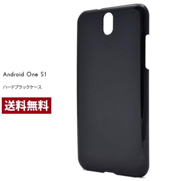 S1 ケース アンドロイドワンs1 ハードケース ワイモバイル Android One S1 カバー 携帯ケース おしゃれ yモバイル ハードブラックケース | 