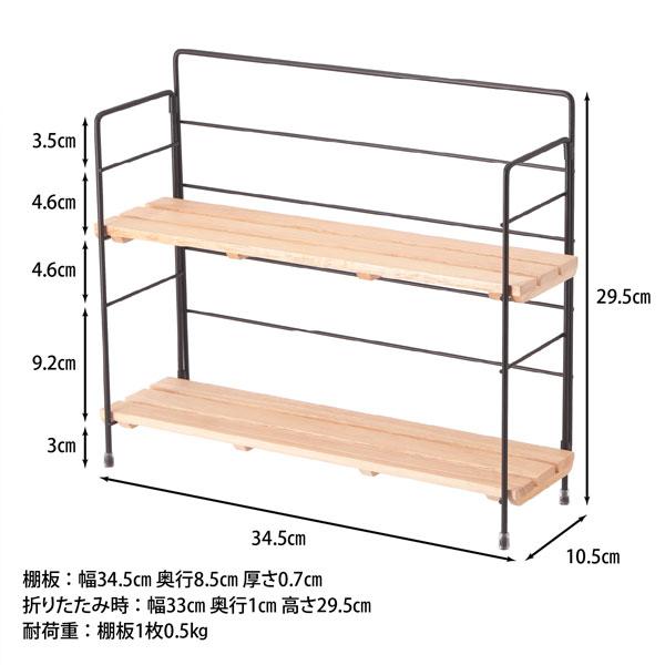 棚 ラック 2段 ワイド 北欧 卓上 ディスプレイ キッチン収納 収納ラック 収納棚 おしゃれ スリム オープンラック リビング 折り畳み ウッド ミニシェルフ |  | 03