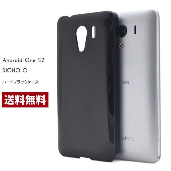 Ymobile android one S2 softbank DIGNO G 602KC 京セラ アンドロイドワン S2ケース android one S2　ハードケース スマホケース 無地 | 