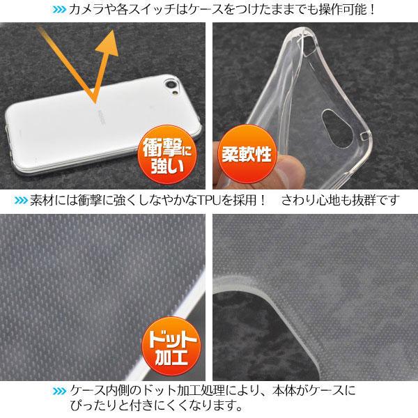 AQUOS R SH-03J クリア SHV39 au/AQUOS R 604SH ソフト カバー SHV39 スマホケース AQUOS R スマホカバー 604SH ドットクリアソフトケース |  | 02