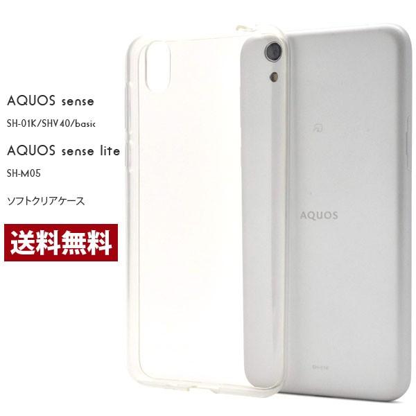 sh01k ケース カバー AQUOS sense SH-01K スマホカバー SH-01K/SHV40/basic/AQUOS sense lite SH-M05 ソフトケース アクオスセンス クリア | 
