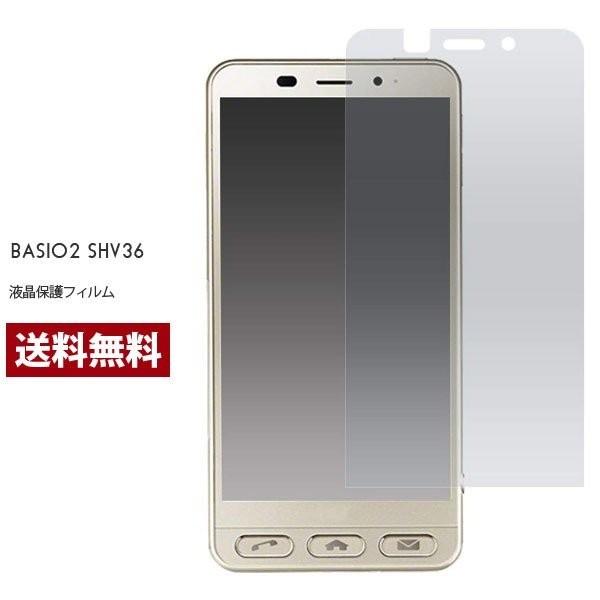BASIO3 KYV43 ベイシオ 液晶保護フィルム 画面保護 保護フィルム フィルム BASIO2 SHV36 |  | 02