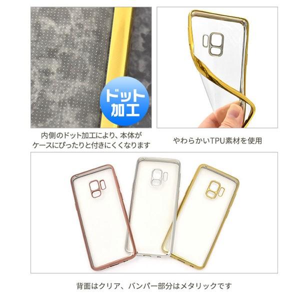 Galaxy S9 ケース メタリックバンパー SC-02K/SCV38 耐衝撃 ソフト クリアケース  カバー ギャラクシー S9 |  | 04