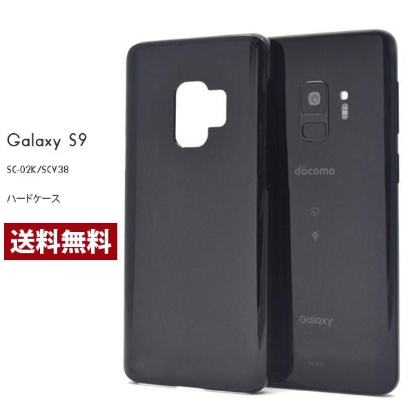 ギャラクシー s9 Galaxy S9 ケース 衝撃 耐衝撃 薄型 ハード カバー ハードケース シンプル ブラック | 