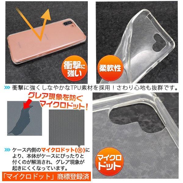 AQUOS R2 ケース TPU SHV42 スマホケース スマホカバー sh03kケース アクオスr2 shー03k マイクロドット ソフトクリアケース ポイント消化 SoftBank 706SH |  | 01