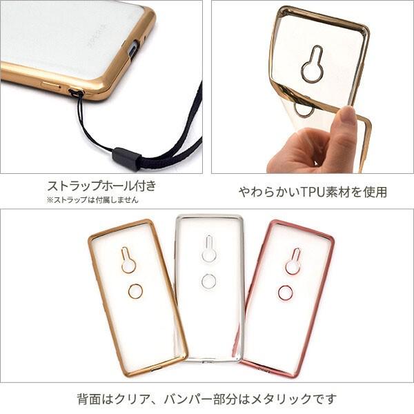 Xperia XZ3 ケース softbank 保護 お洒落 シンプル カバー 衝撃 ソフトケース 吸収 メタリックバンパー エクスペリアXZ3 SO01L SOV39 スマホケース |  | 05