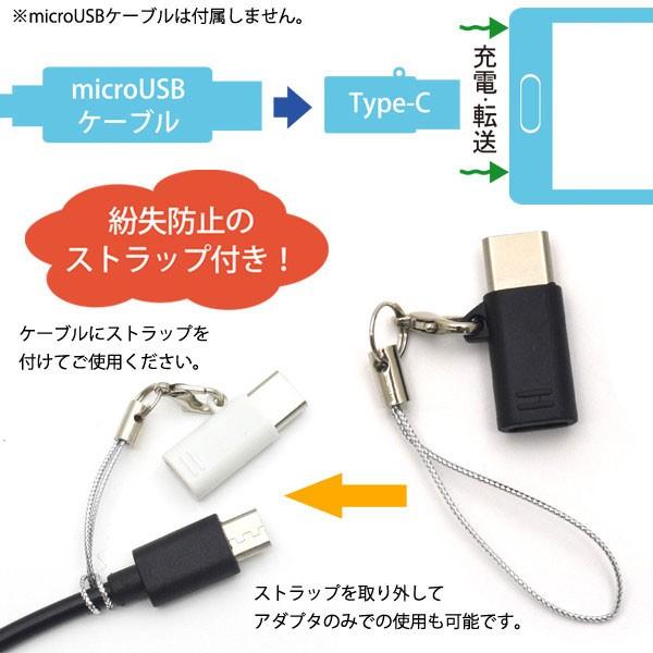 Micro USB to Type C 変換アダプター USBケーブル Type-C タイプC 充電ケーブル  変換 コネクター ストラップ付 おしゃれ |  | 04