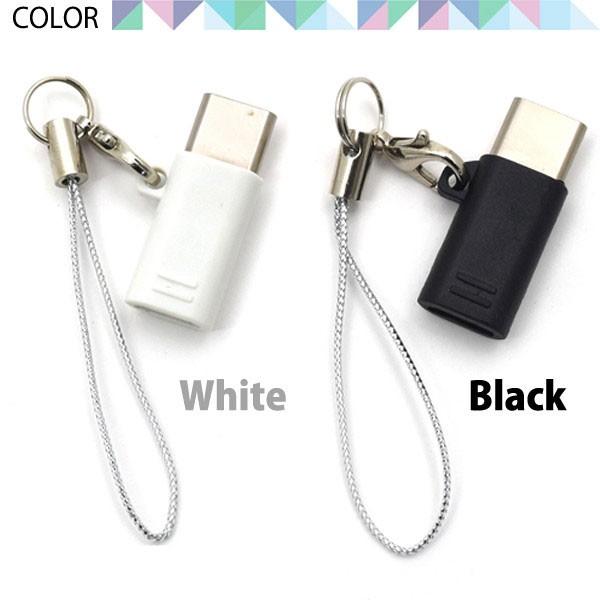 Micro USB to Type C 変換アダプター USBケーブル Type-C タイプC 充電ケーブル  変換 コネクター ストラップ付 おしゃれ |  | 05