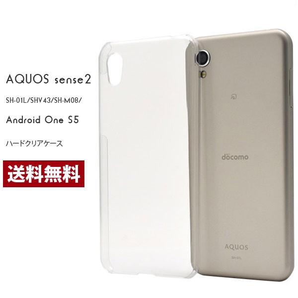 aquos sense2 スマホケース アクオスセンス2 Android One S5 AQUOS SENSE2 ケース SH-01L SHV43 SH-M08 かんたんSHV43K ハード カバー | 