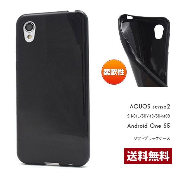 Android One S5 ケース ソフト AQUOS sense2 耐衝撃 SH-01L/SHV43/SH-M08 TPU カバー スマホカバー シンプル スマホケース | 
