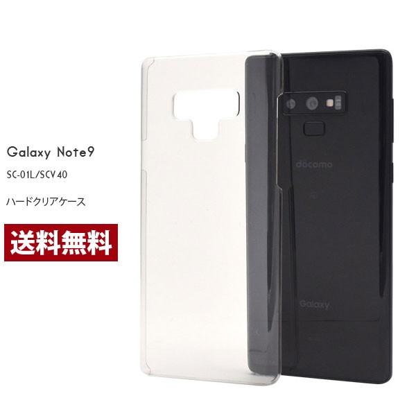 note9 Galaxy ケース 耐衝撃 ハードケース おしゃれ かっこいい docomo au SC-01L SCV40 ギャラクシー クリアケース ポイント消化 | 