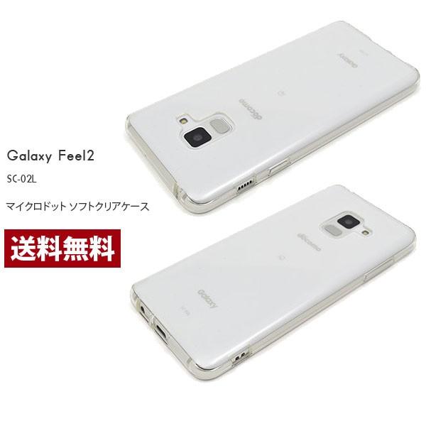 Galaxy Feel2 ケース SC-02L カバー TPU クリアケース 透明 シンプル ギャラクシー フィール2 ソフト | 