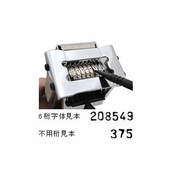 ナンバーリングスタンプ スタンプ 自動 連番 オフィス用品 店舗 6桁8様式 ナンバリングスタンプ 6桁8様式 軽量 書類 伝票 配布物 スタンプ 事務用品 はんこ |  | 03