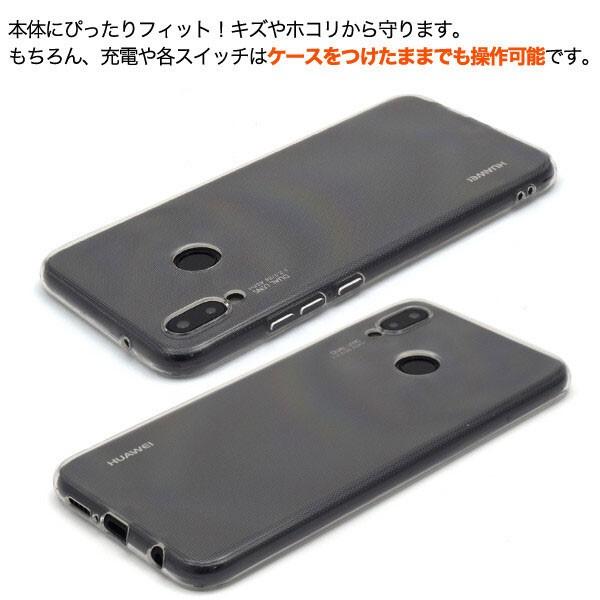 スマホケース Huawei P20 lite ケース ファーウェイ P20 ライト カバー クリア TPU 透明 シンプル ソフト |  | 03