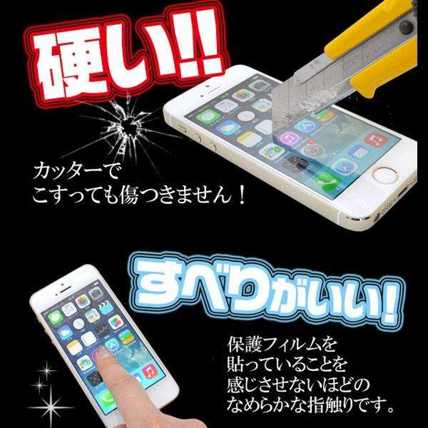 BASIO3 KYV43 ベイシオ ガラスフィルム 液晶保護フィルム 画面保護 保護フィルム 9H ガラス 自己吸着 |  | 01