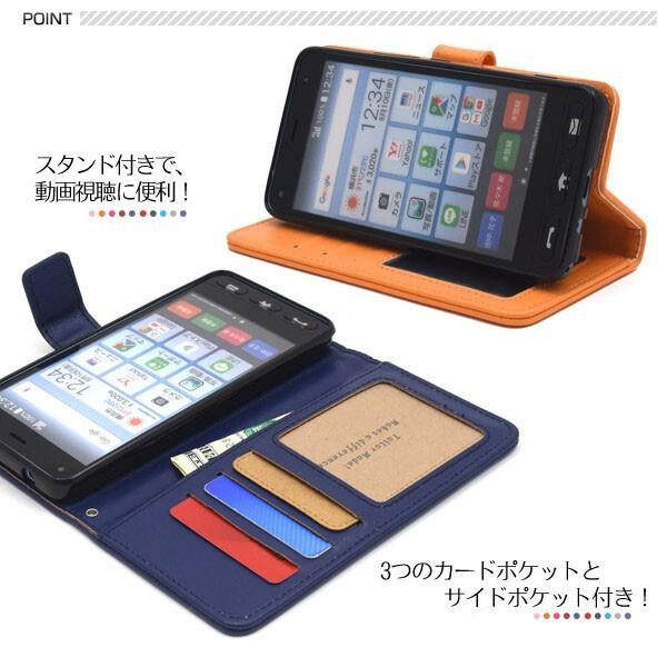 簡単スマホケース 705kc 京セラ かんたんスマホ ケース 手帳型 カバー スマホカバー 横カバー 705KC |  | 07